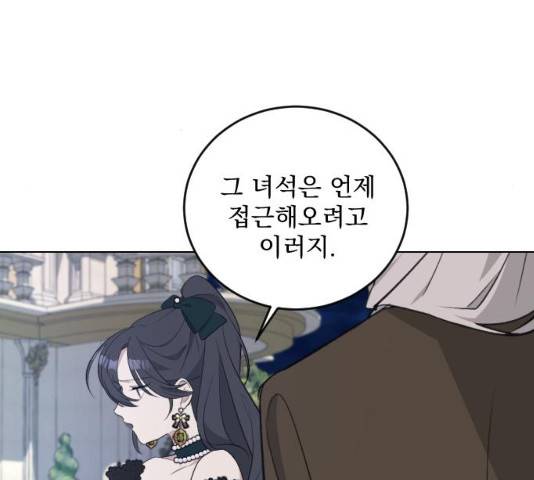 전설의 화석 27화 128