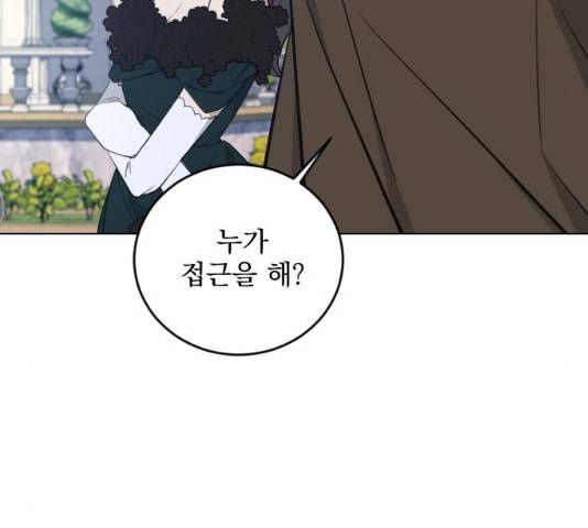 전설의 화석 27화 129