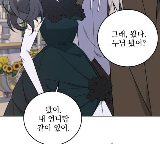 전설의 화석 27화 132