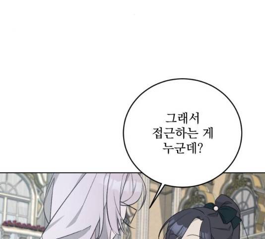 전설의 화석 27화 134