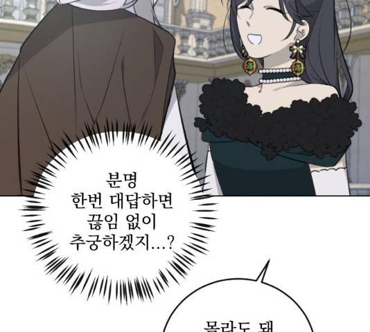 전설의 화석 27화 135