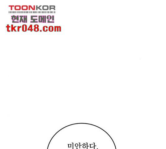 전설의 화석 27화 138