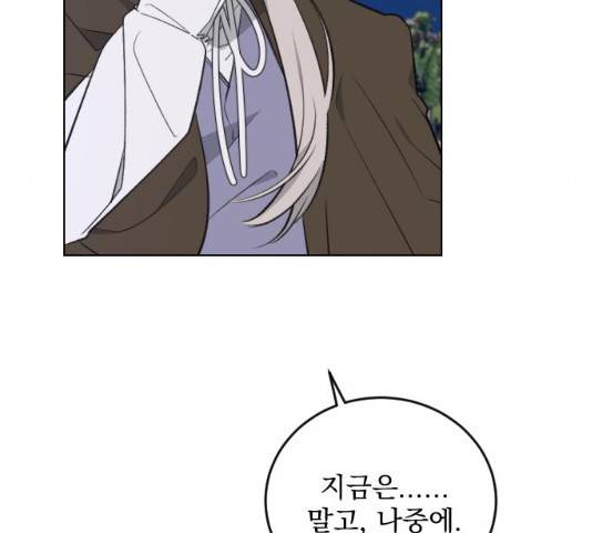 전설의 화석 27화 140