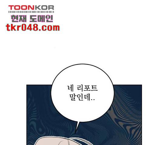 전설의 화석 27화 144