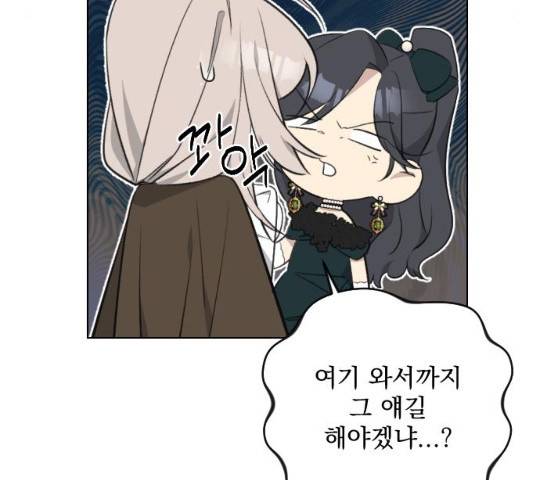 전설의 화석 27화 145
