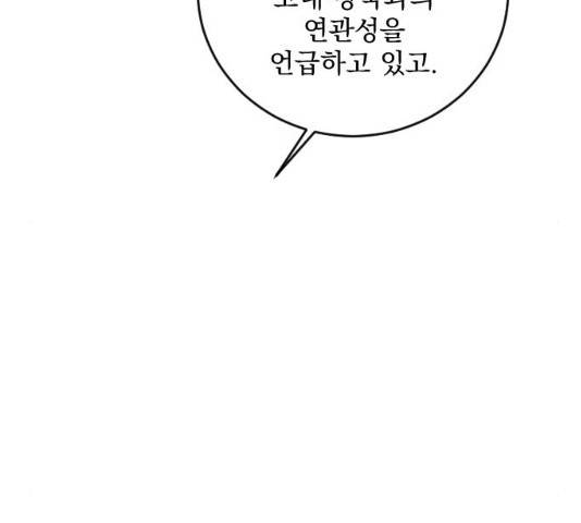 전설의 화석 27화 148