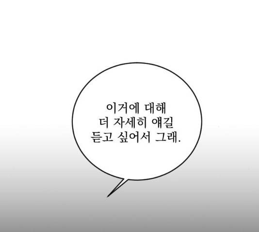 전설의 화석 27화 149