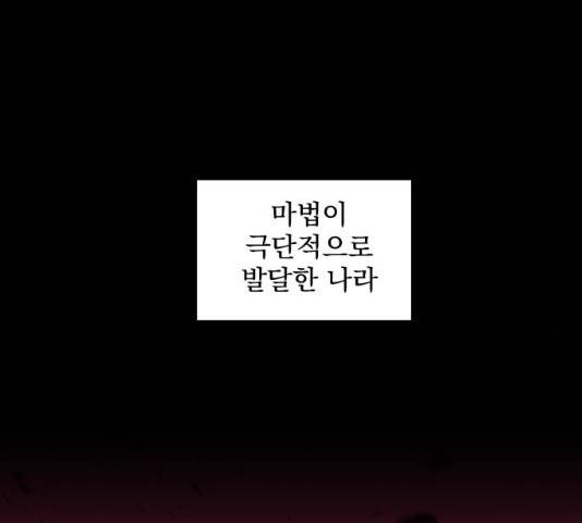 전설의 화석 27화 153