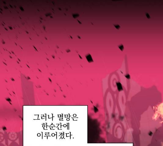 전설의 화석 27화 154