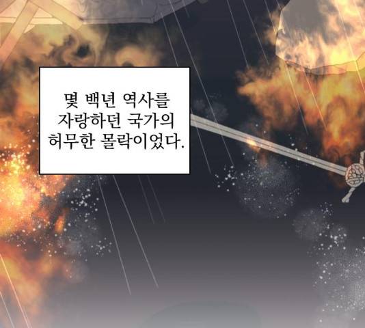 전설의 화석 27화 157