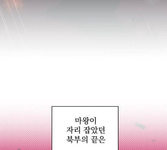 전설의 화석 27화 158