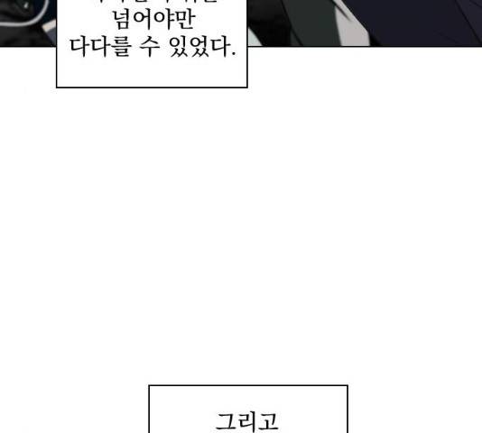 전설의 화석 27화 161