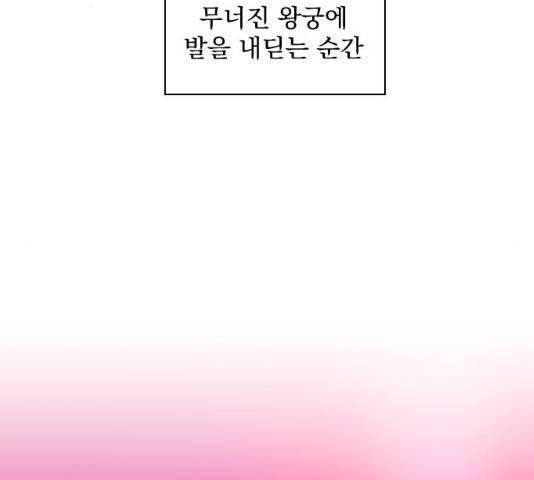 전설의 화석 27화 162