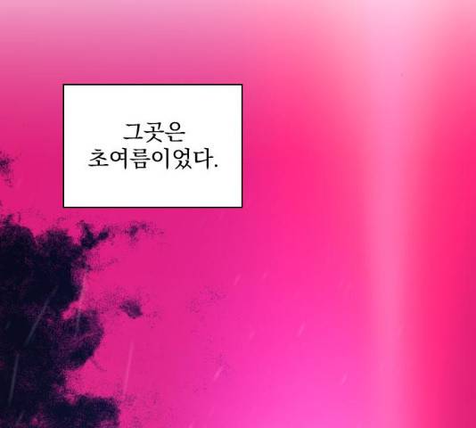 전설의 화석 27화 163