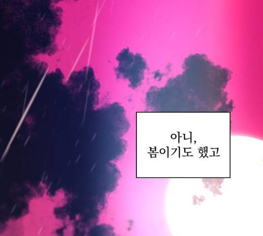 전설의 화석 27화 164
