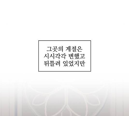 전설의 화석 27화 167