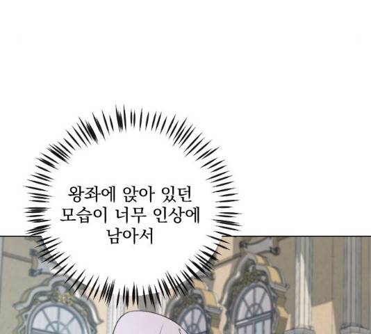 전설의 화석 27화 171