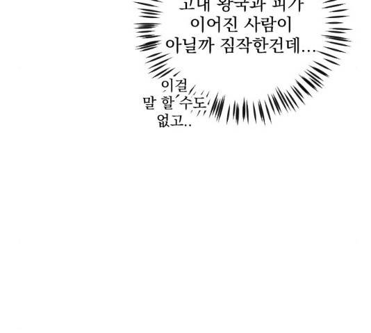 전설의 화석 27화 173