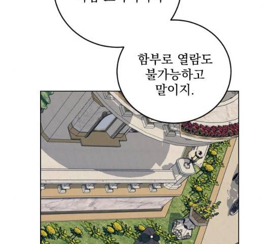 전설의 화석 27화 175