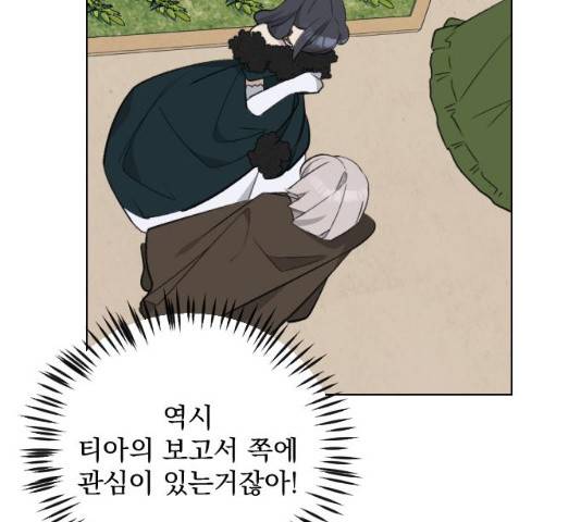 전설의 화석 27화 176