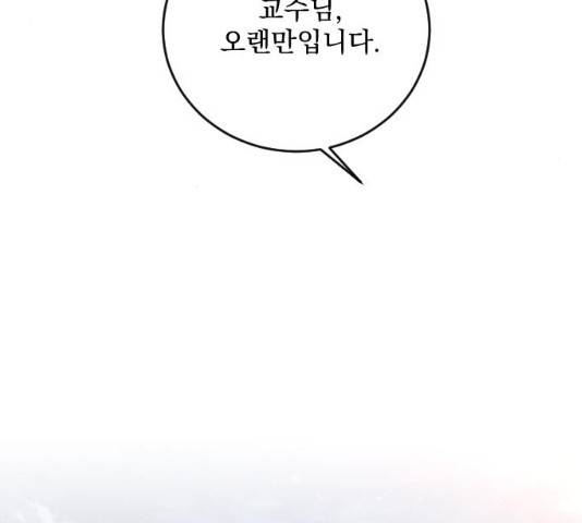 전설의 화석 27화 178