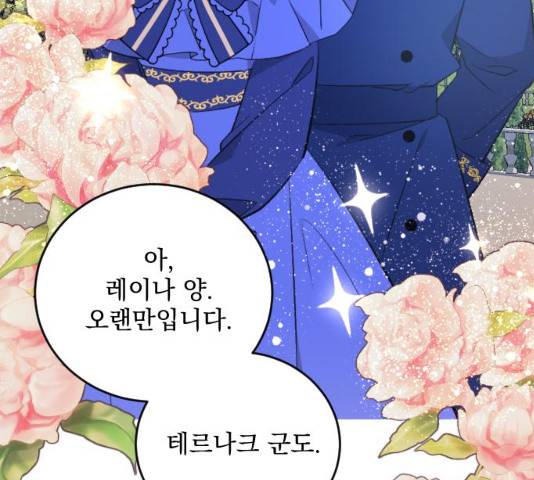 전설의 화석 27화 180