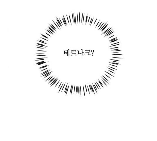 전설의 화석 27화 182