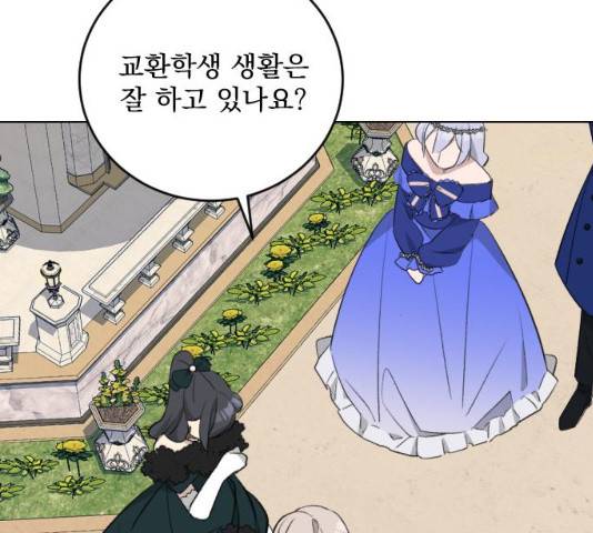 전설의 화석 27화 184