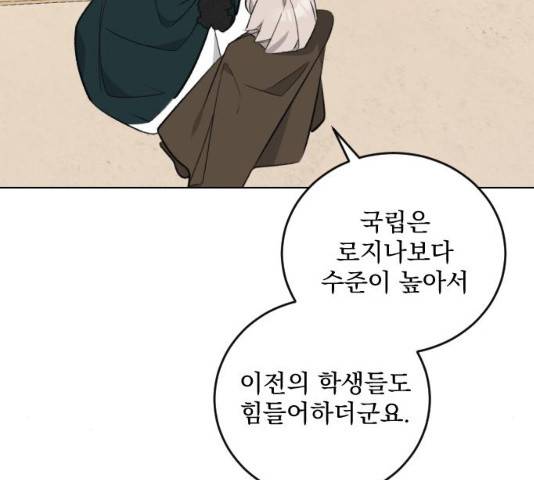 전설의 화석 27화 185