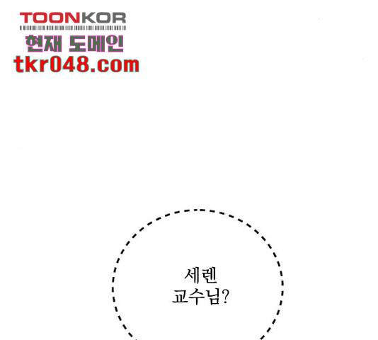 전설의 화석 27화 187