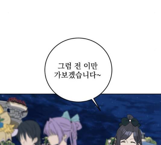 전설의 화석 27화 191