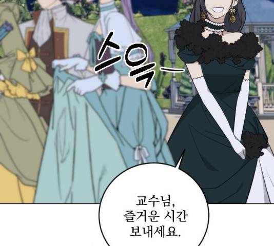 전설의 화석 27화 192