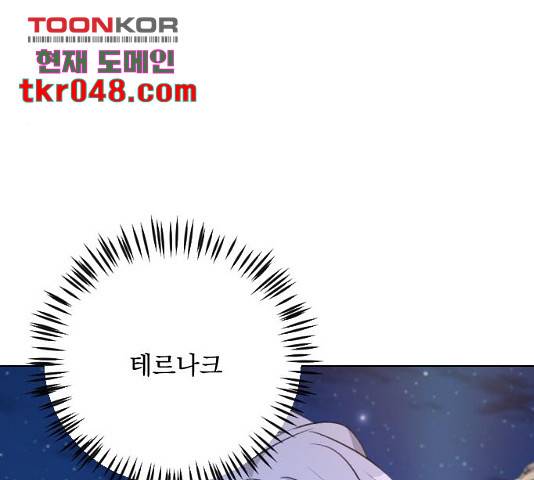 전설의 화석 27화 195