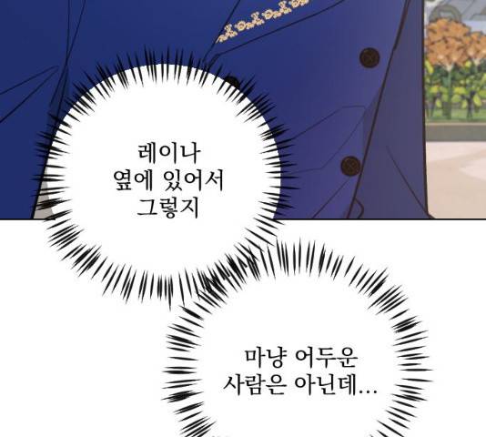 전설의 화석 27화 197