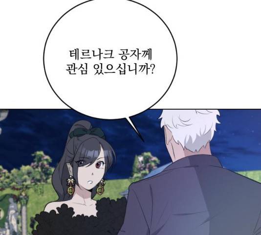 전설의 화석 27화 199