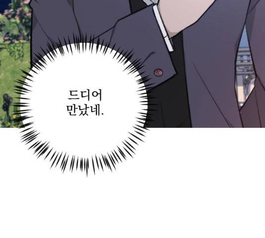 전설의 화석 27화 203