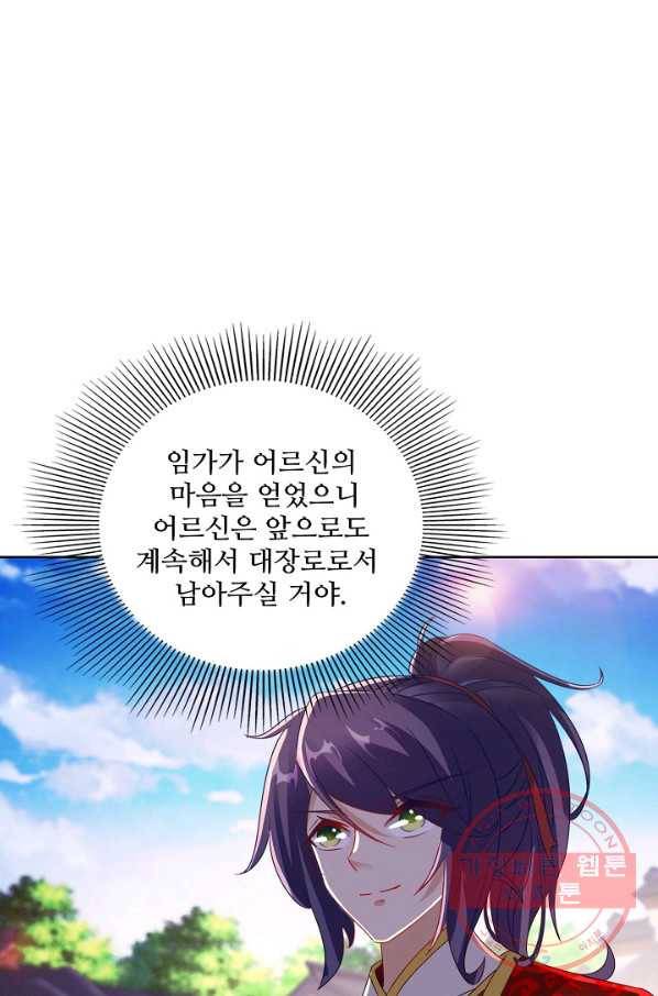 신혼무제 69화 2