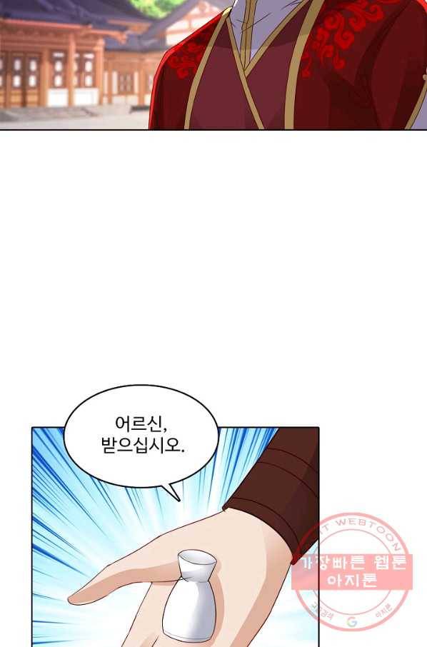 신혼무제 69화 3