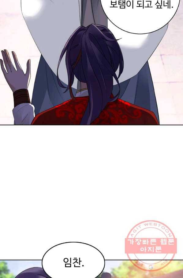 신혼무제 69화 10