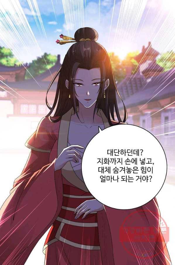 신혼무제 69화 12