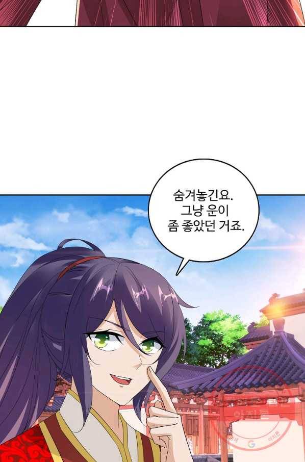 신혼무제 69화 13