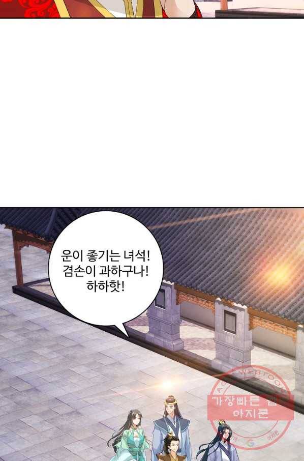 신혼무제 69화 14