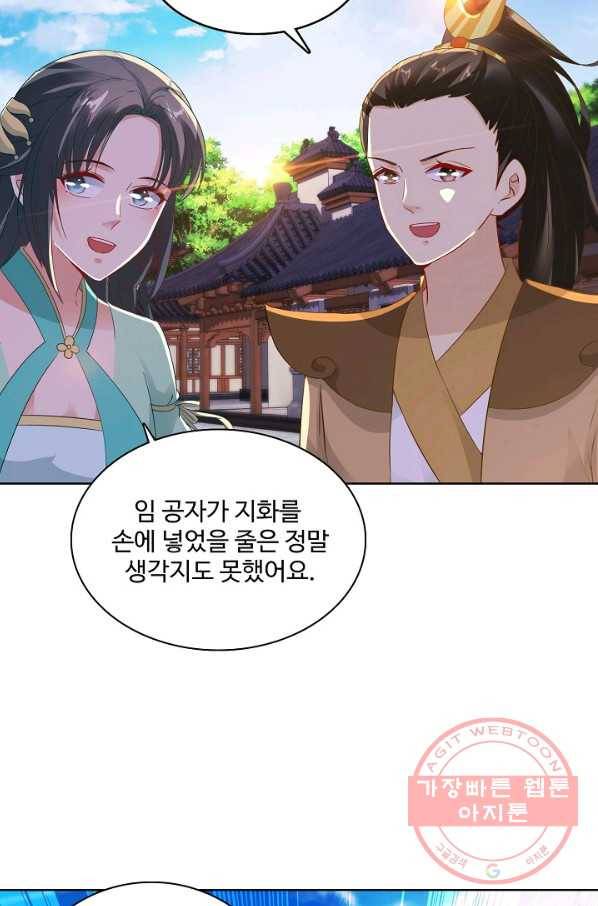 신혼무제 69화 16