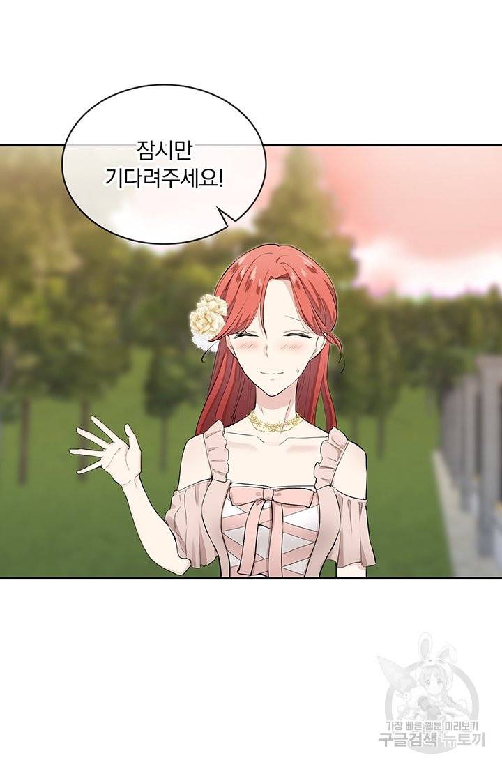 눌리타스 : 절반의 백작 영애 34화 2