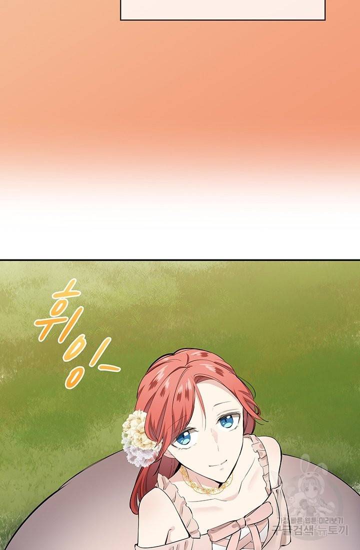 눌리타스 : 절반의 백작 영애 34화 4