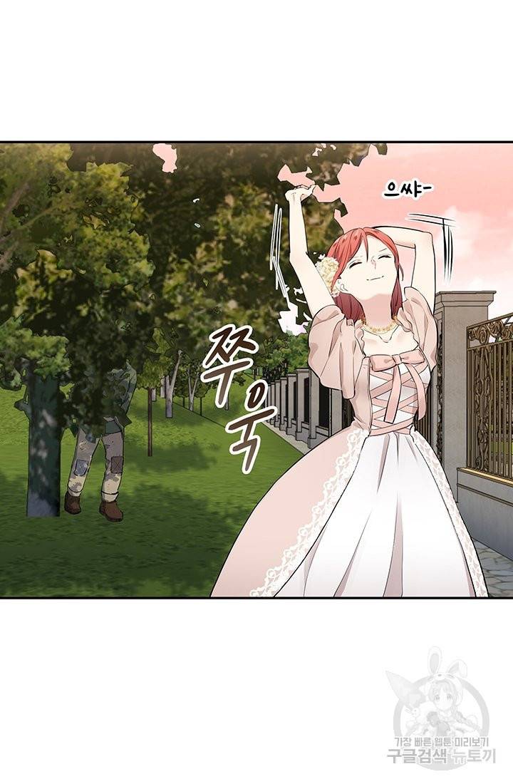 눌리타스 : 절반의 백작 영애 34화 10
