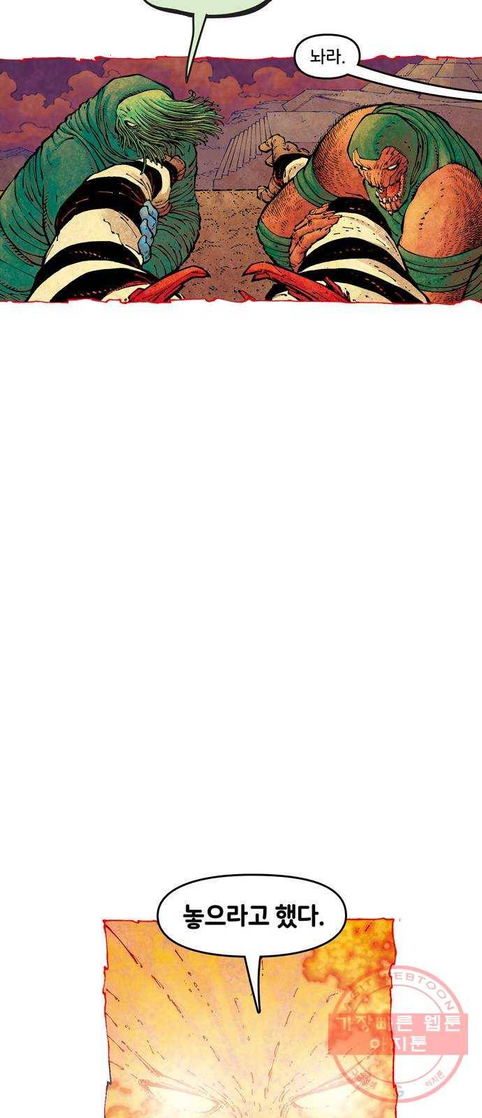 이터널스 1화: 지적 설계 1부 7