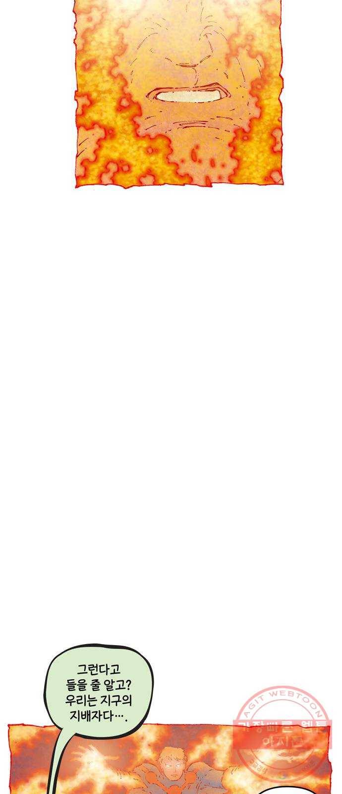 이터널스 1화: 지적 설계 1부 8