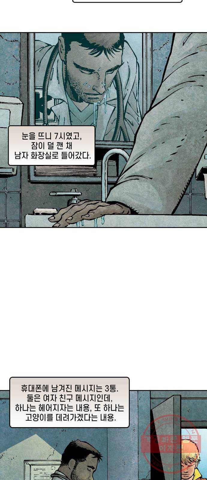 이터널스 1화: 지적 설계 1부 12