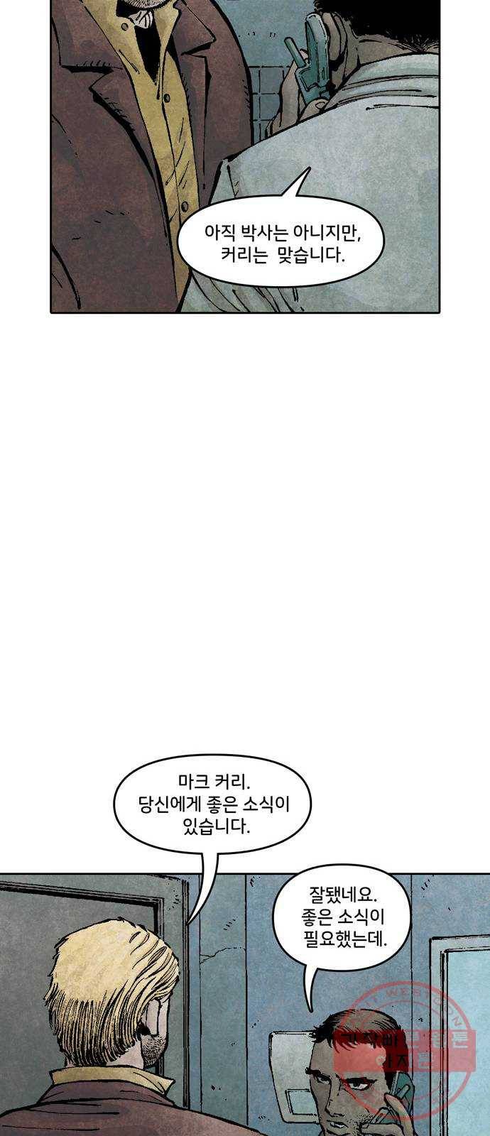 이터널스 1화: 지적 설계 1부 14